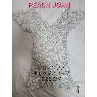 ピーチジョン(PEACH JOHN)のピーチ・ジョン　リリアンリブキャップスリーブ　インナー　ヘザーグレー(ルームウェア)