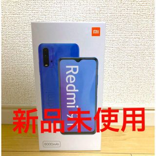 アンドロイド(ANDROID)のxiaomi Redmi 9T 4GB 新品未使用　カーボングレー(スマートフォン本体)