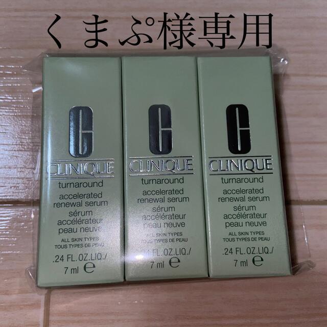 CLINIQUE(クリニーク)のくまぷ様専用 CLINIQUE コスメ/美容のベースメイク/化粧品(その他)の商品写真