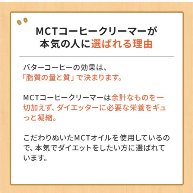 仙台勝山館 MCTコーヒークリーマースティックタイプ（5g×12袋）2個セット コスメ/美容のダイエット(ダイエット食品)の商品写真