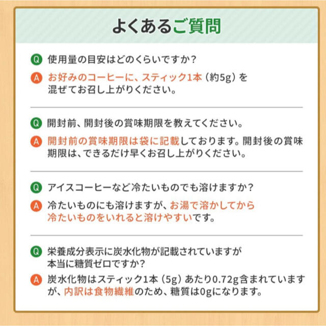 仙台勝山館 MCTコーヒークリーマースティックタイプ（5g×12袋）2個セット コスメ/美容のダイエット(ダイエット食品)の商品写真