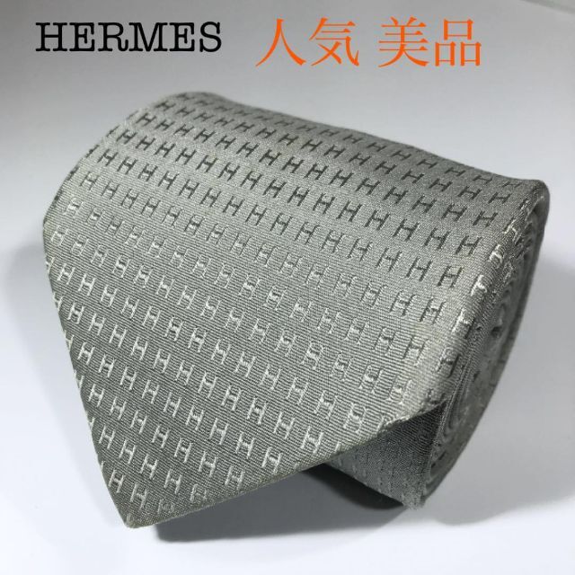 Hermes - 人気 美品 エルメス フランス製 ネクタイ ファソネ H織り