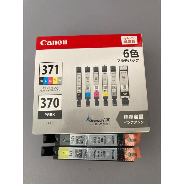 Canon 純正　インクカートリッジ BCI-371 370 キャノン