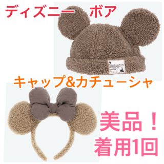 ディズニー(Disney)のディズニー　カチューシャ　ボア　もこもこ　茶色　帽子　キャップ　ディズニーランド(キャラクターグッズ)