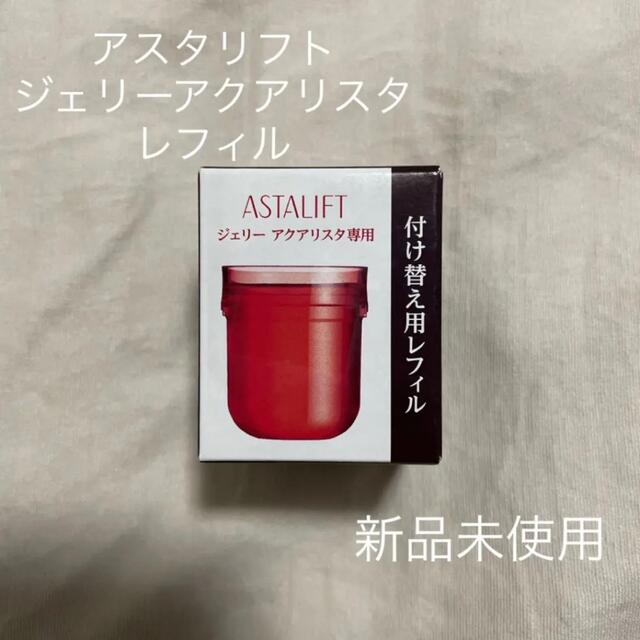 アスタリフト ジェリー アクアリスタ 40g