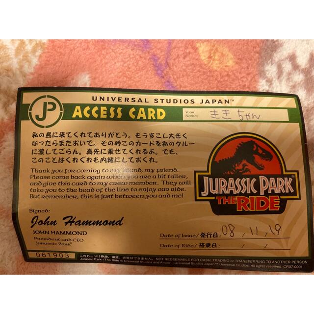 USJ(ユニバーサルスタジオジャパン)のジュラシックパーク　アクセスカード 優先乗車券(USJ ユニバーサルスタジオ) チケットの施設利用券(遊園地/テーマパーク)の商品写真