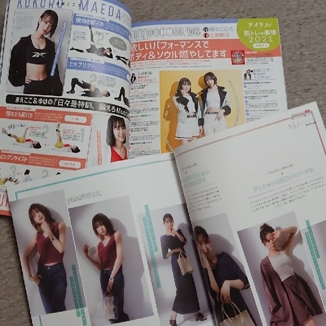 Scawaii! 特別編集 エンタメ/ホビーの雑誌(その他)の商品写真