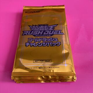 コナミ(KONAMI)のラッシュデュエル　ゴールドラッシュチャレンジパック　10パック 帯付き(シングルカード)