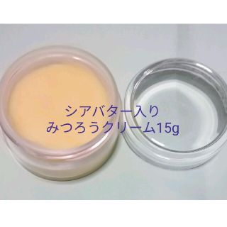 シアバター入りみつろうクリームbeeswax15g　※精油入りも対応可能です。(その他)