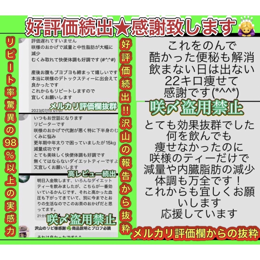 リピ率No.1✨ダイエットティー????味効果満足98%高級サロン美容健康最強痩身茶の通販 by 咲√ロイヤルデトックス's shop｜ラクマ