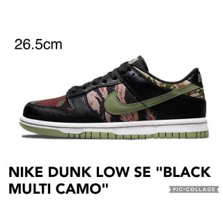 ナイキ(NIKE)のNIKE DUNK LOW SE "BLACK MULTI CAMO"(スニーカー)