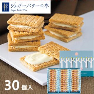 シュガーバターサンドの木　30個入り(菓子/デザート)