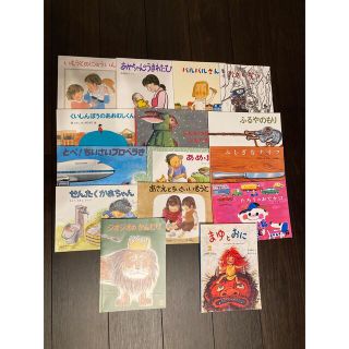 絵本まとめ売り　こどものとも社 15冊セット(絵本/児童書)