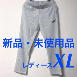 プーマ(PUMA)の【新品・未使用】プーマ ESS スウェットパンツ レディース 853908(ルームウェア)