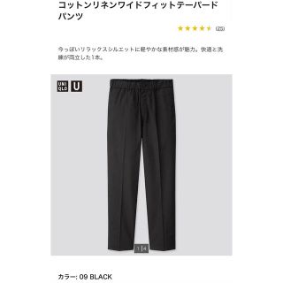 ユニクロ(UNIQLO)のコットンリネンワイドフィットテーパードパンツ　S ブラック　ユニクロ(スラックス)