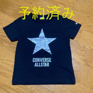 コンバース(CONVERSE)のコンバース　キッズTシャツ(120)(Tシャツ/カットソー)