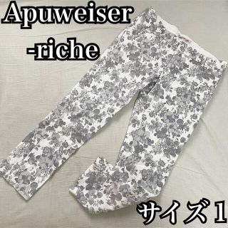 アプワイザーリッシェ(Apuweiser-riche)のApuweiser-riche★七部丈パンツ★サイズ1★アプワイザー(カジュアルパンツ)