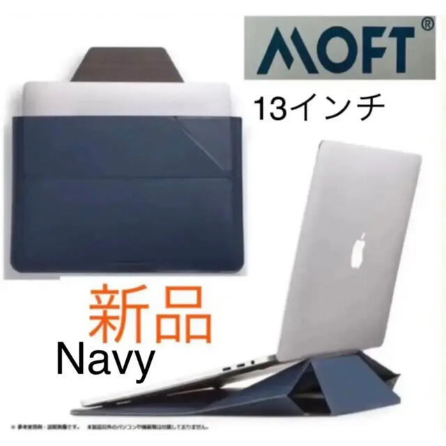 MOFT モフト　13インチ　Navy キャリーケース　PCスタンド 6