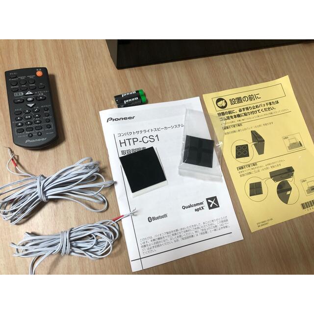 【展示品】パイオニア HTP-CS1 コンパクトフロントスピーカーシステム