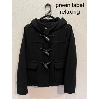 ユナイテッドアローズグリーンレーベルリラクシング(UNITED ARROWS green label relaxing)のgreen label relaxing ダッフルコート ショート丈 M(ダッフルコート)