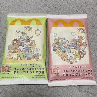 マクドナルド(マクドナルド)のすみっコぐらし  マック  ハッピーセット(キャラクターグッズ)