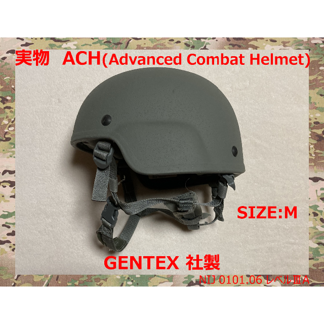 【実物】GENTEX ACH ヘルメット Size:Medium