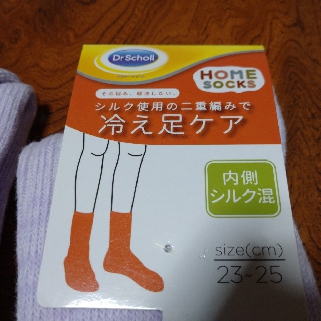 Dr.scholl(ドクターショール)の新品   Dr.scholl  冷え足ケアソックス  23～25cm 2足 レディースのレッグウェア(ソックス)の商品写真