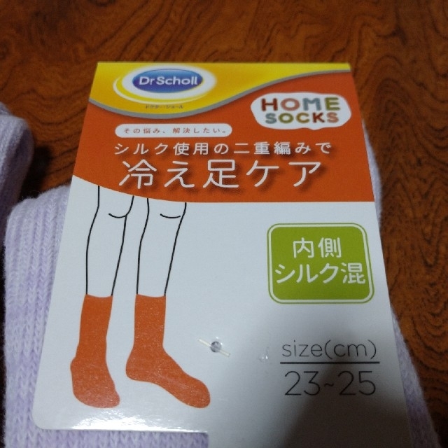 Dr.scholl(ドクターショール)の新品   Dr.scholl  冷え足ケアソックス  23～25cm 2足 レディースのレッグウェア(ソックス)の商品写真