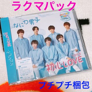 ジャニーズ(Johnny's)のなにわ男子 初心LOVE ローソン Loppi HMV限定盤(アイドルグッズ)