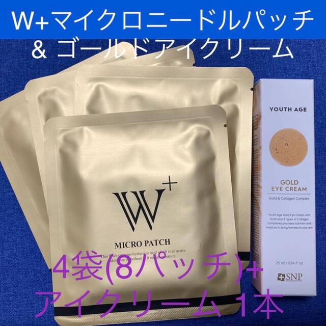 ✴︎新品✴︎未開封✴︎W+マイクロニードルパッチ＋ゴールドアイクリーム コスメ/美容のスキンケア/基礎化粧品(パック/フェイスマスク)の商品写真