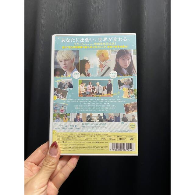 えのき様専用 ハニーレモンソーダ  DVD エンタメ/ホビーのDVD/ブルーレイ(日本映画)の商品写真