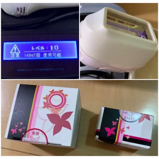☆ケノン6.2 未使用カートリッジ2個付 - 脱毛/除毛剤