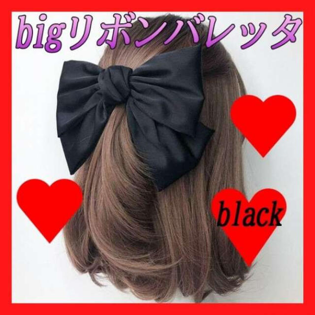 贈物 ブラック ベロア リボン ビック バレッタ 黒 韓国 ヘアピン ヘアリボン 髪飾