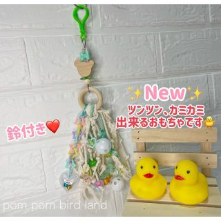 *94*天然素材ハッピーりんりんロープ♡ミント♡小鳥さんのハンドメイドトイ(鳥)