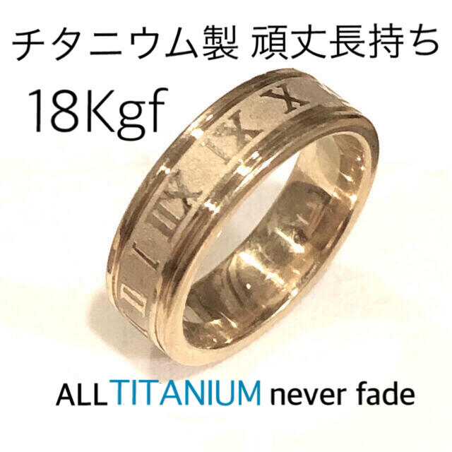 ギフト推奨】Titanium チタニウム錆びない分厚い18金❤️11-16-