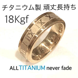 【ギフト推奨】Titanium チタニウム錆びない分厚い18金❤️10-32(リング(指輪))
