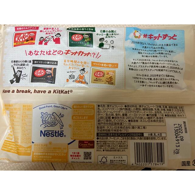 Nestle(ネスレ)の【キットカット】ホワイト⭐︎2袋セット チョコ チョコレート 食品/飲料/酒の食品(菓子/デザート)の商品写真