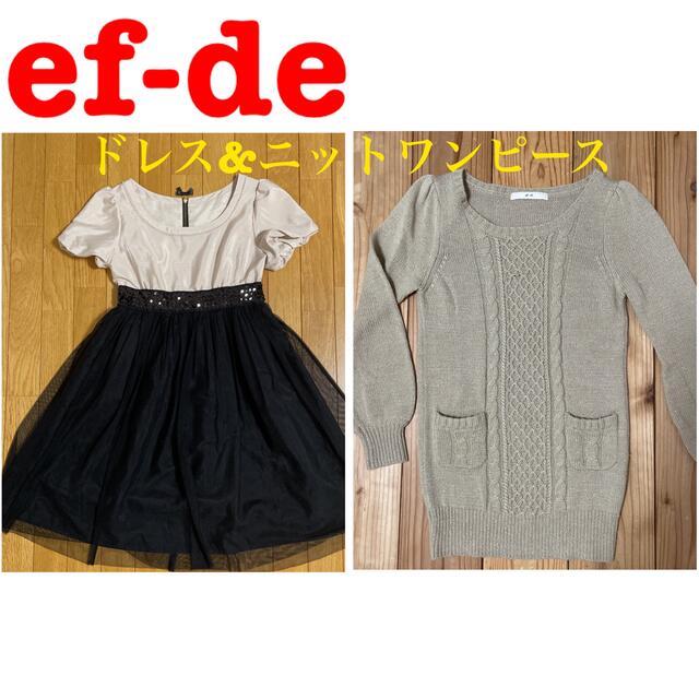 ef-de(エフデ)のef-de エフデ ドレス ニット ワンピースセット M 結婚式　ちょい訳あり レディースのワンピース(ひざ丈ワンピース)の商品写真