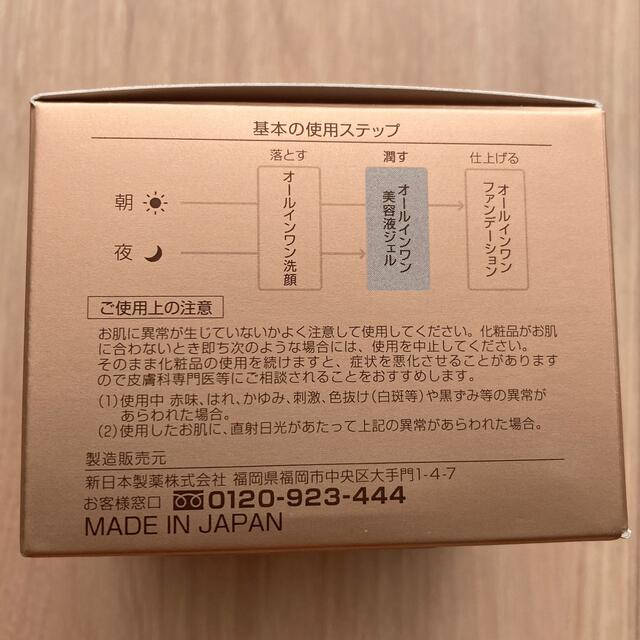 PERFECT ONE(パーフェクトワン)の【新品】パーフェクトワン　薬用リンクルストレッチジェル　50g コスメ/美容のスキンケア/基礎化粧品(オールインワン化粧品)の商品写真