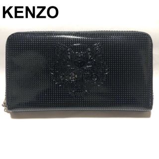 ケンゾー(KENZO)のKENZO ラウンドジップウォレット タイガー/ケンゾー パンチング 長財布(財布)