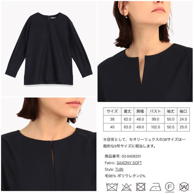 theory luxe セオリーリュクス ブラック サイズ38 ブラウス
