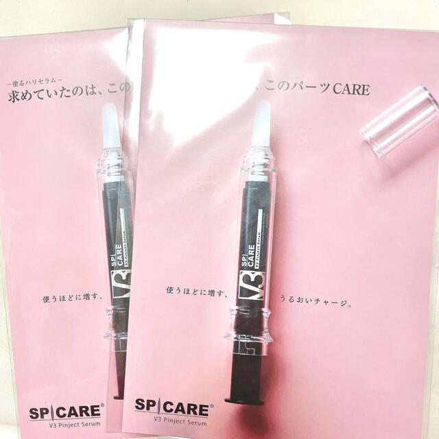 V3 ピンジェクトセラム　pinject serum コスメ/美容のスキンケア/基礎化粧品(美容液)の商品写真