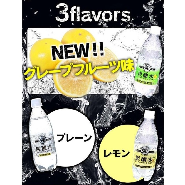 強炭酸水  500ml × 48本   炭酸含有量VOL4.8   レモン 食品/飲料/酒の飲料(ミネラルウォーター)の商品写真