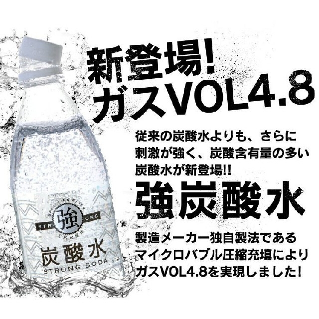 強炭酸水  500ml × 48本   炭酸含有量VOL4.8   レモン 食品/飲料/酒の飲料(ミネラルウォーター)の商品写真