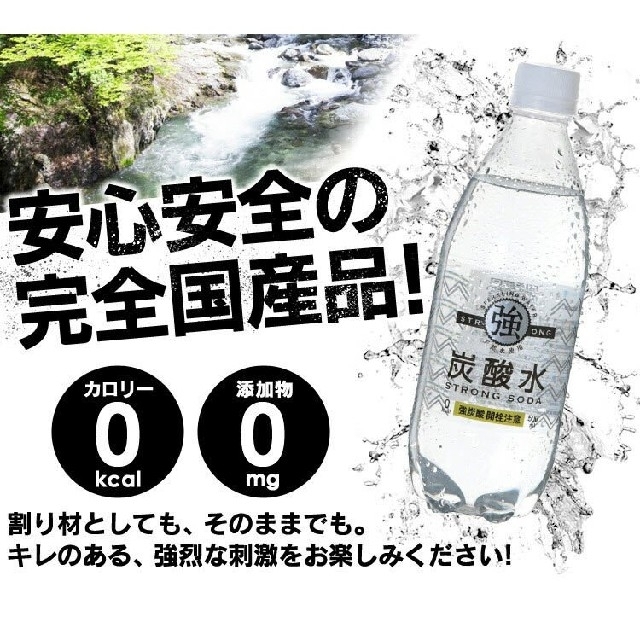 強炭酸水  500ml × 48本   炭酸含有量VOL4.8   レモン 食品/飲料/酒の飲料(ミネラルウォーター)の商品写真