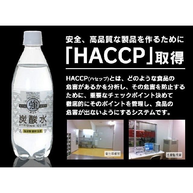 強炭酸水  500ml × 48本   炭酸含有量VOL4.8   レモン 食品/飲料/酒の飲料(ミネラルウォーター)の商品写真