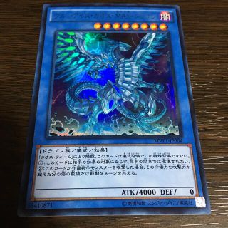 ユウギオウ(遊戯王)の遊戯王  ブルーアイズカオスMAXドラゴン  KCウルトラレア(シングルカード)