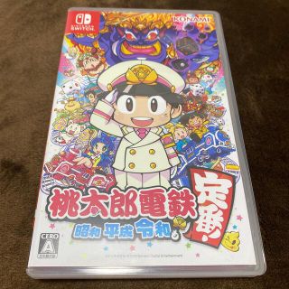 ニンテンドースイッチ(Nintendo Switch)の桃太郎電鉄 ～昭和 平成 令和も定番！～ Switch(家庭用ゲームソフト)