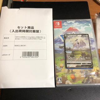 ニンテンドースイッチ(Nintendo Switch)のぴょんす様専用　特典カードなし　アマゾン特典あり(家庭用ゲームソフト)