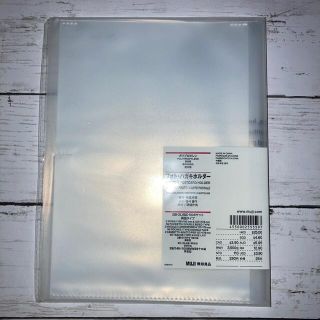 ムジルシリョウヒン(MUJI (無印良品))の無印　フォトハガキホルダー　2段2L(ファイル/バインダー)